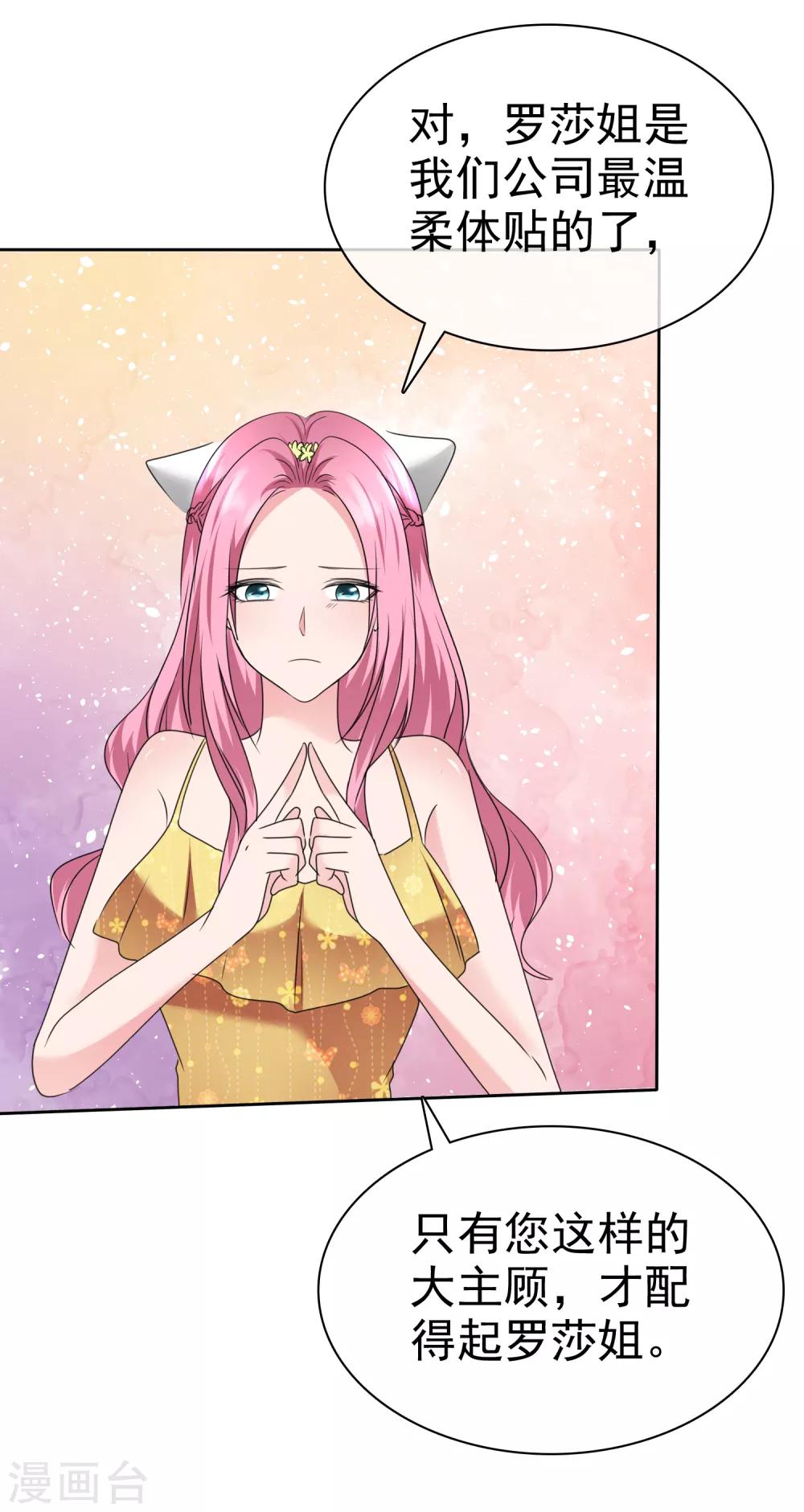 第2季19话 勾人的妖精-第134话