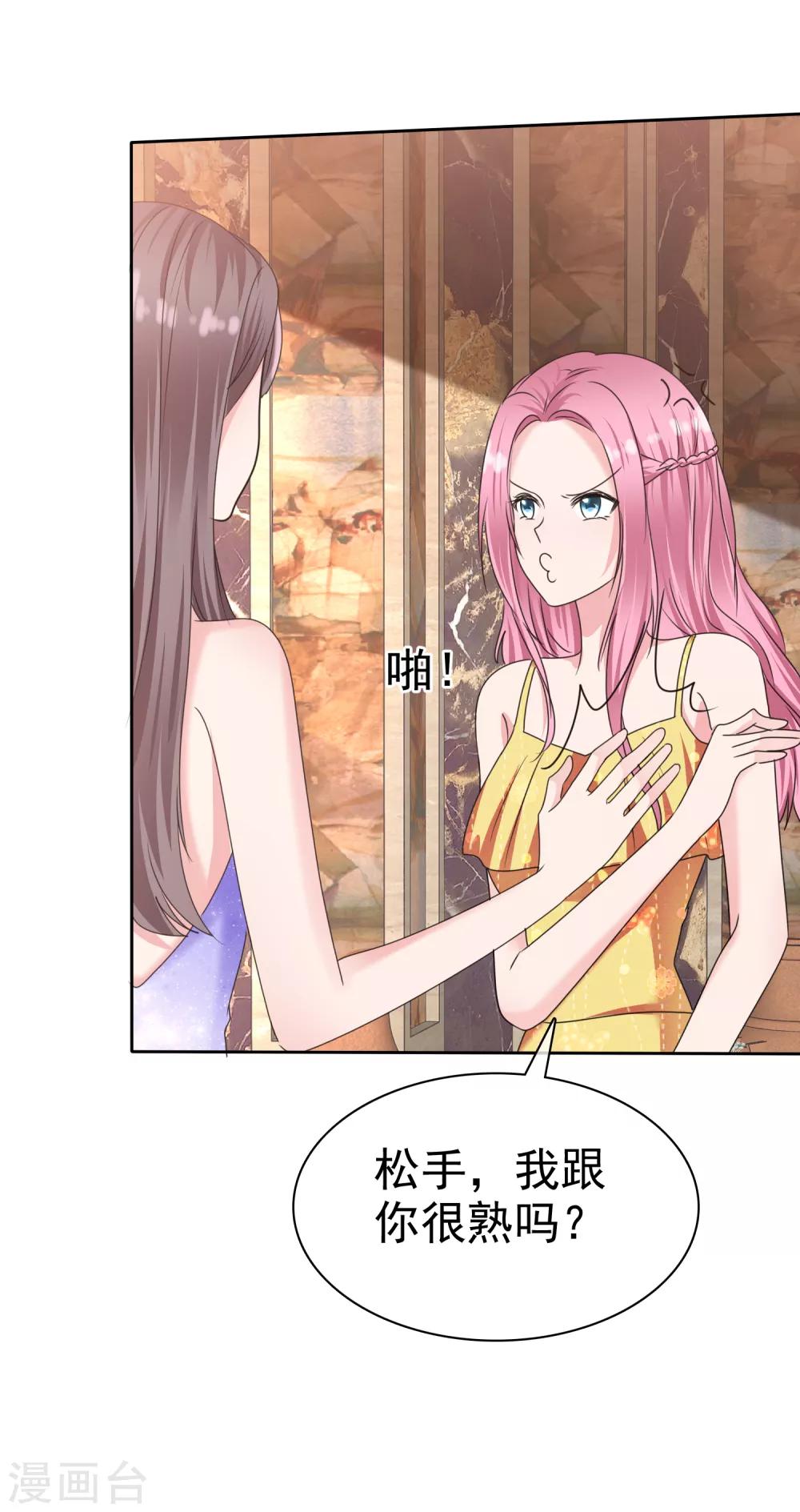 第2季19话 勾人的妖精-第134话