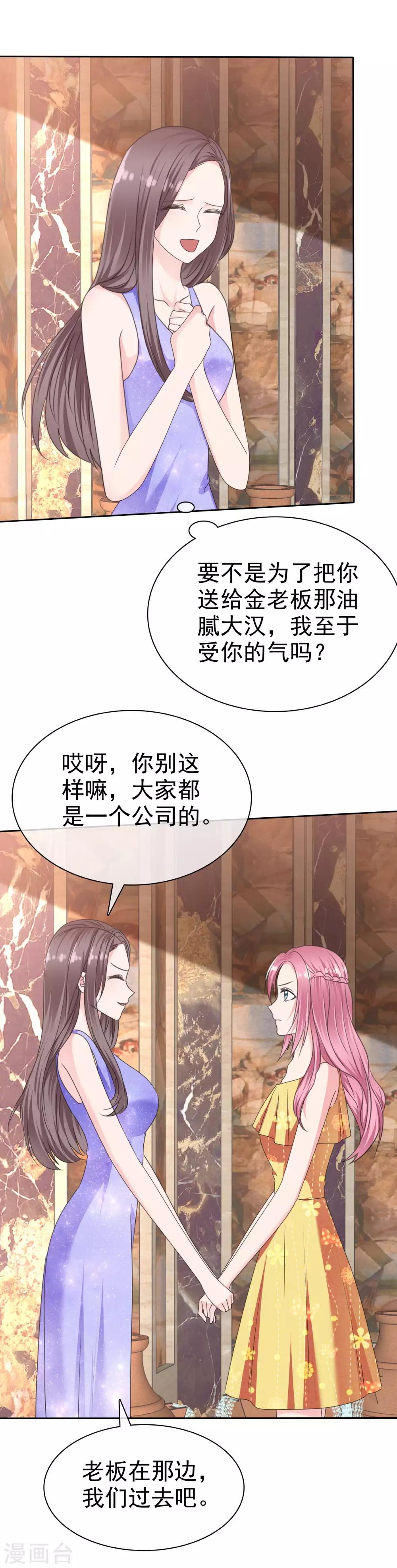 第2季19话 勾人的妖精-第134话