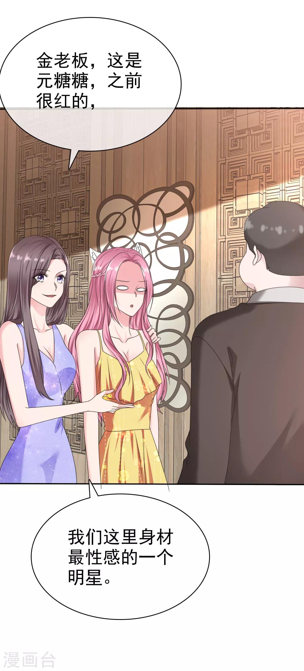第2季19话 勾人的妖精-第134话