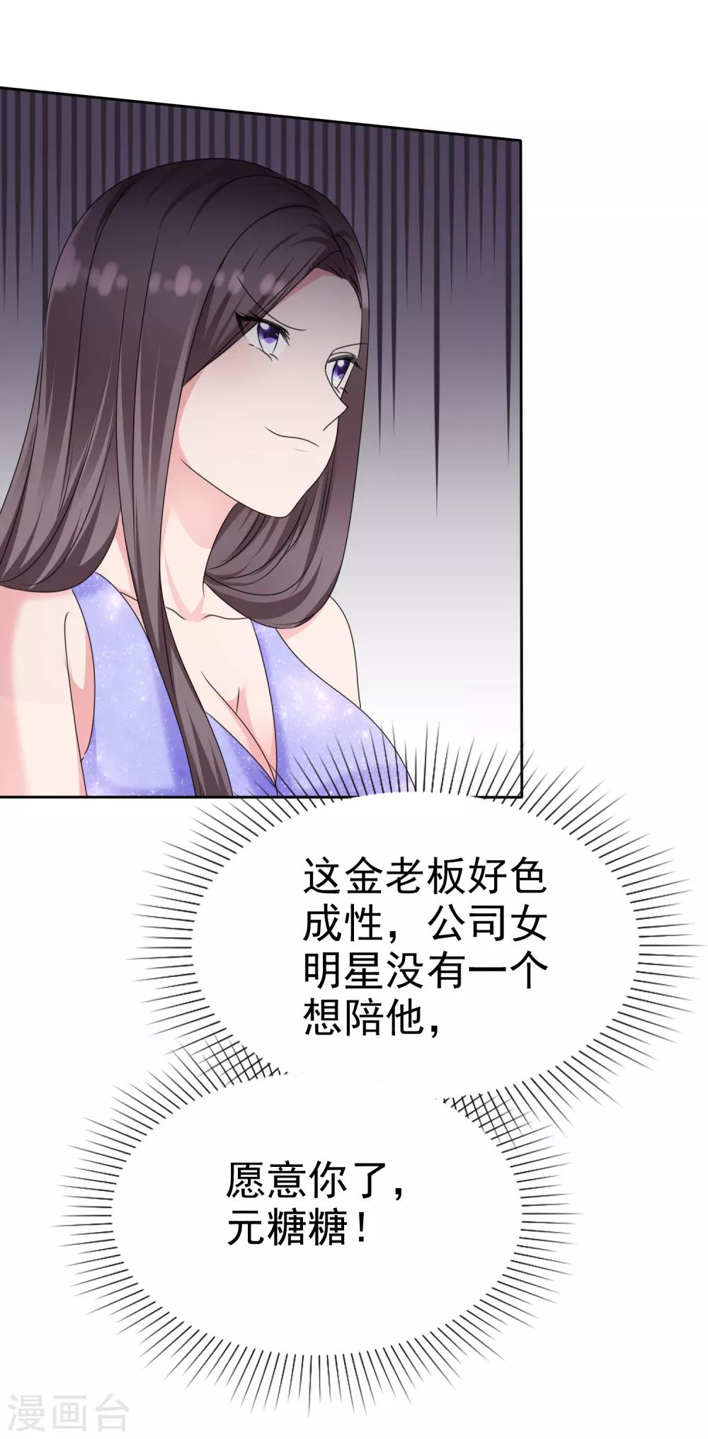 第2季19话 勾人的妖精-第134话