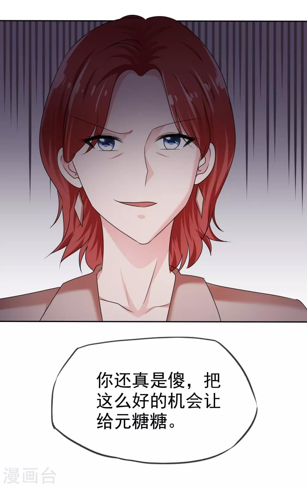 第2季21话 失败了想找我算账吗？-第136话