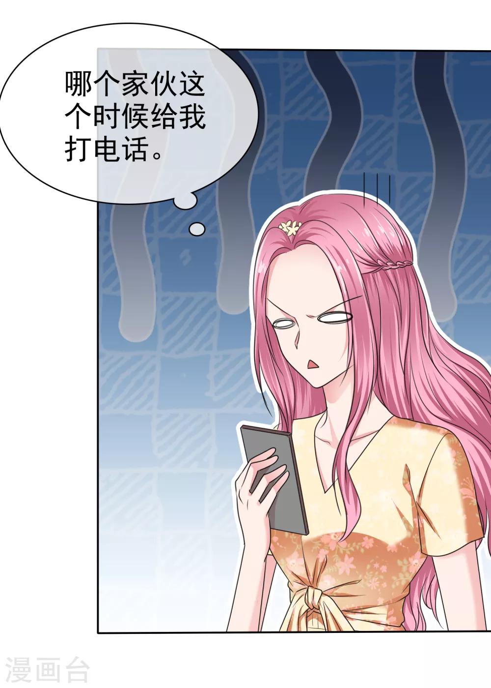 第2季21话 失败了想找我算账吗？-第136话