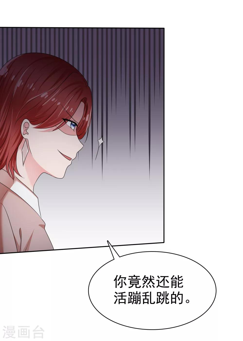 第2季21话 失败了想找我算账吗？-第136话