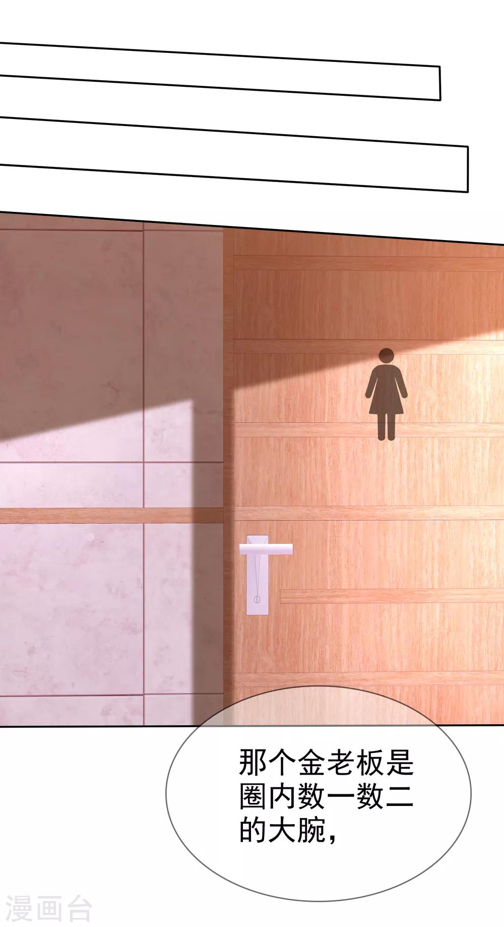 第2季21话 失败了想找我算账吗？-第136话