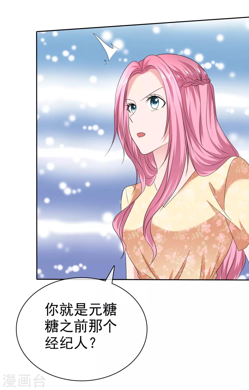 第2季21话 失败了想找我算账吗？-第136话