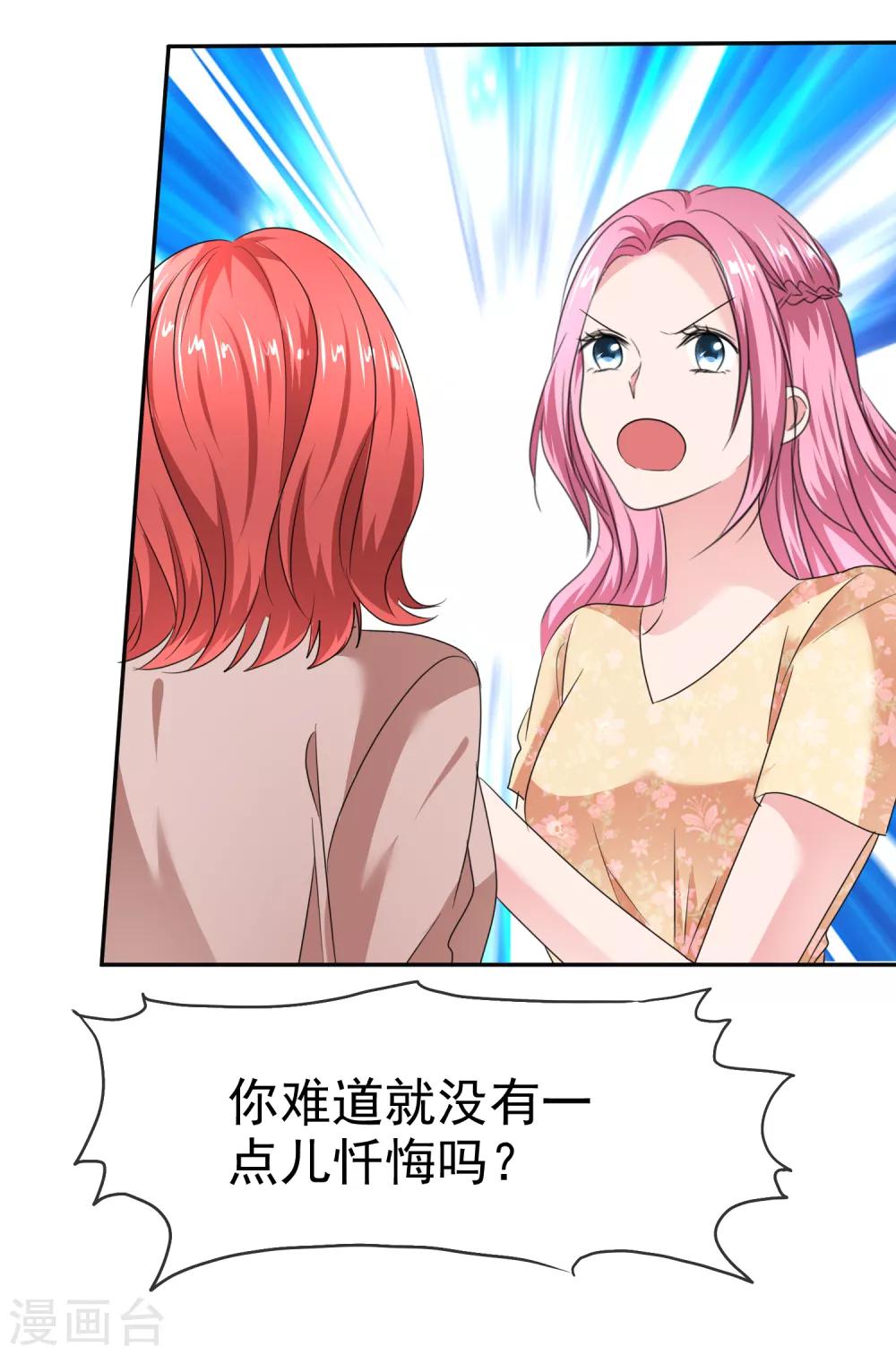 第2季21话 失败了想找我算账吗？-第136话