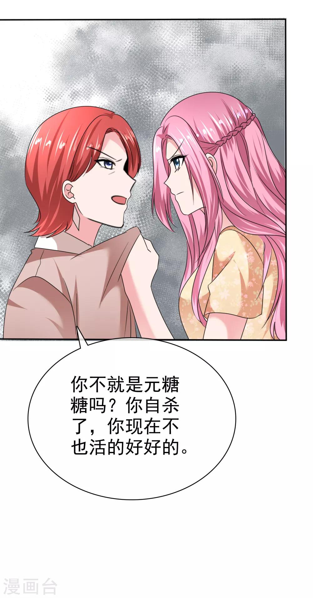 第2季21话 失败了想找我算账吗？-第136话