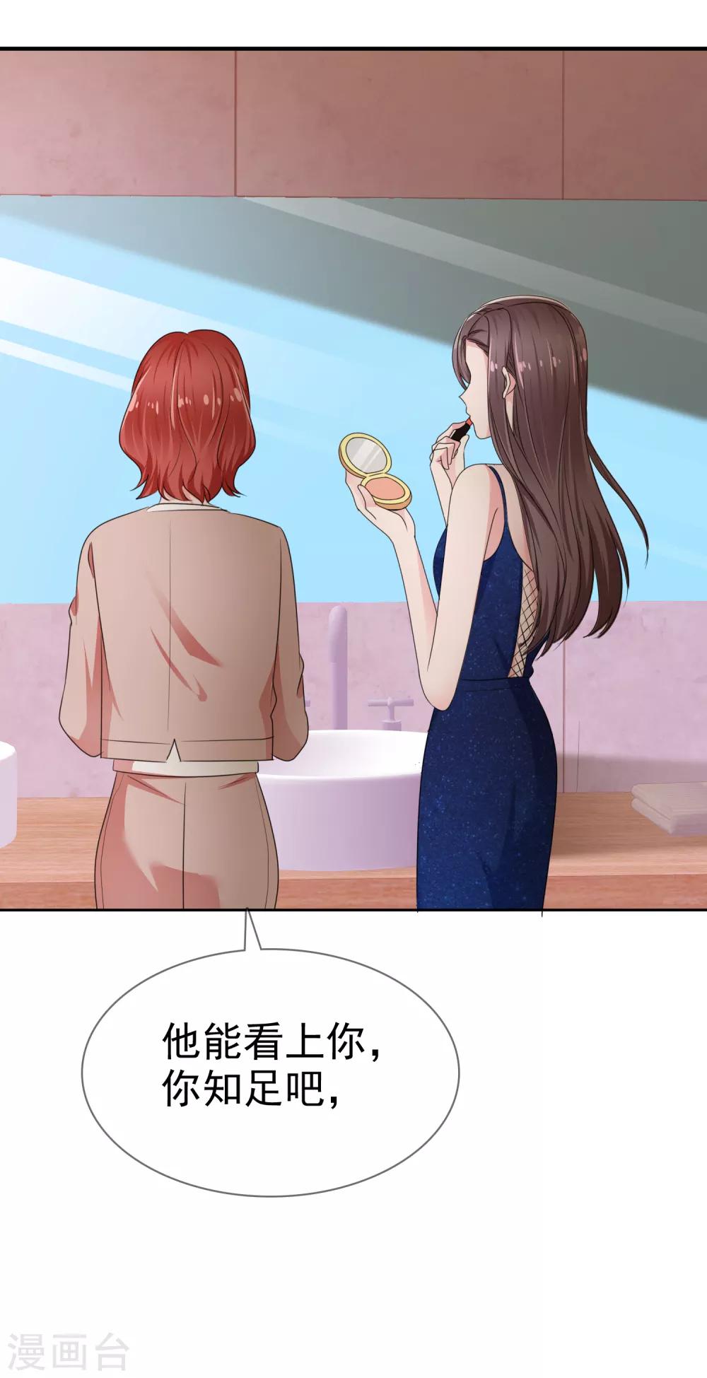 第2季21话 失败了想找我算账吗？-第136话