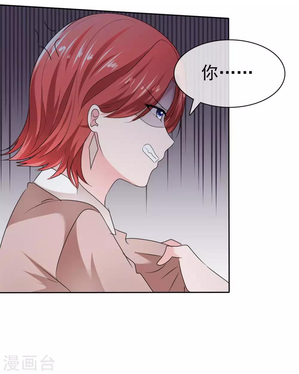 第2季21话 失败了想找我算账吗？-第136话