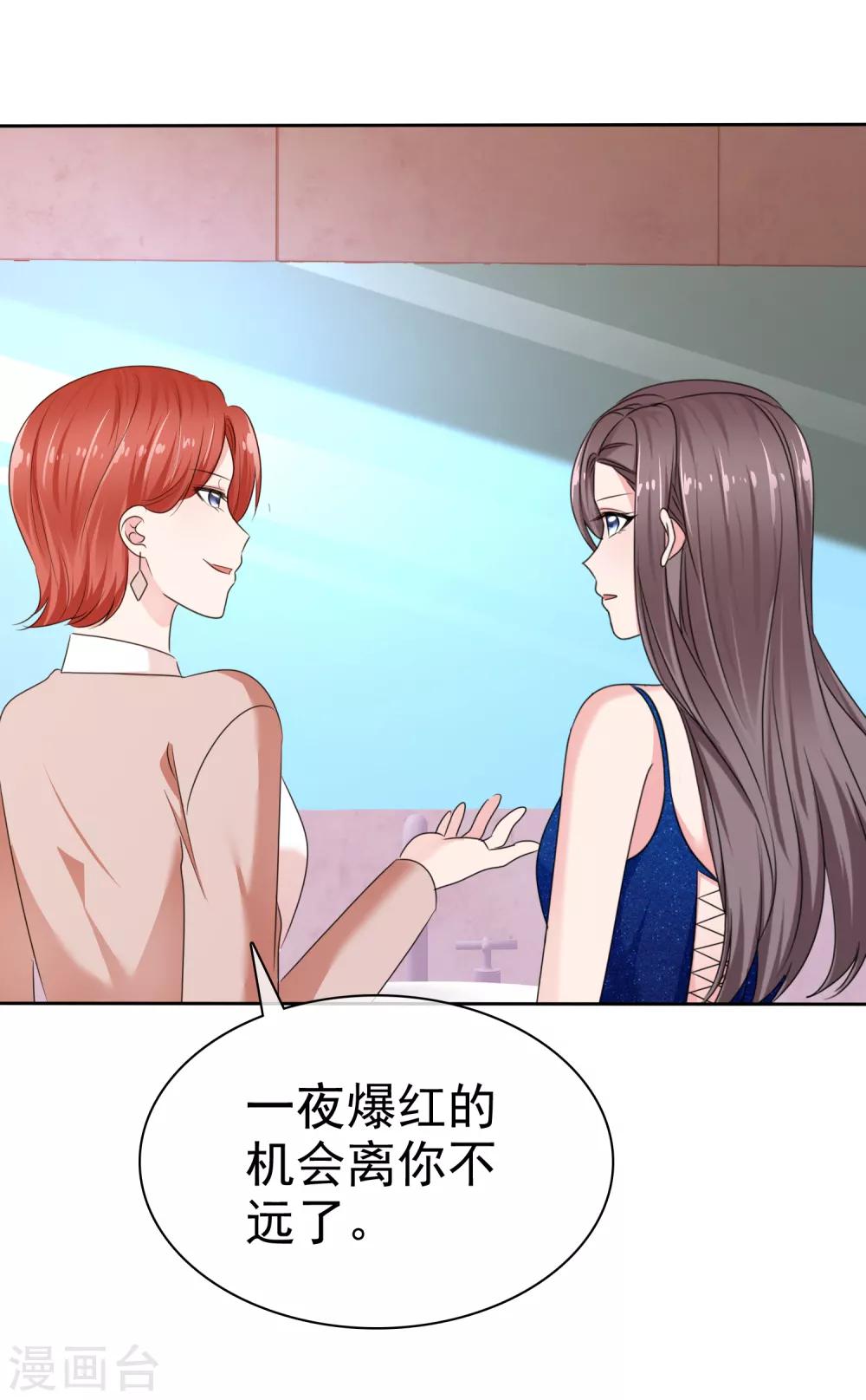 第2季21话 失败了想找我算账吗？-第136话