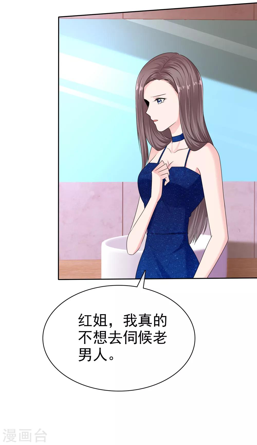 第2季21话 失败了想找我算账吗？-第136话