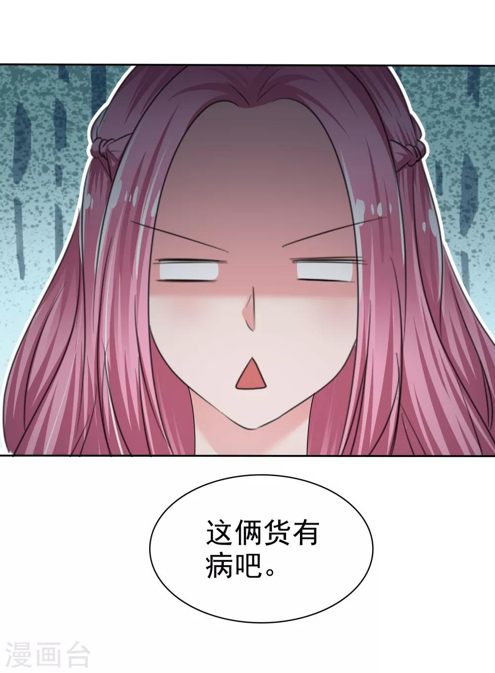 第2季23话 两男争一猫-第138话