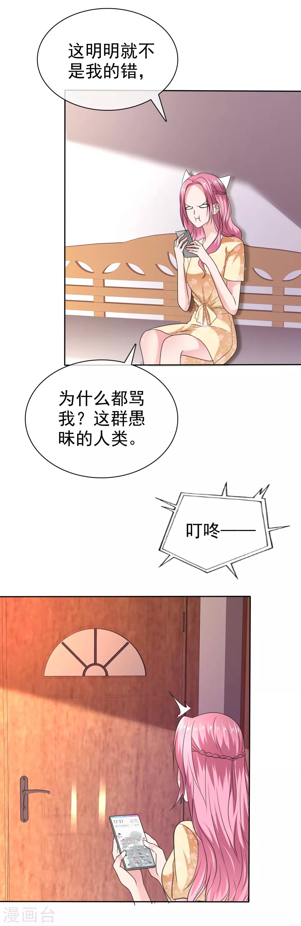 第2季23话 两男争一猫-第138话