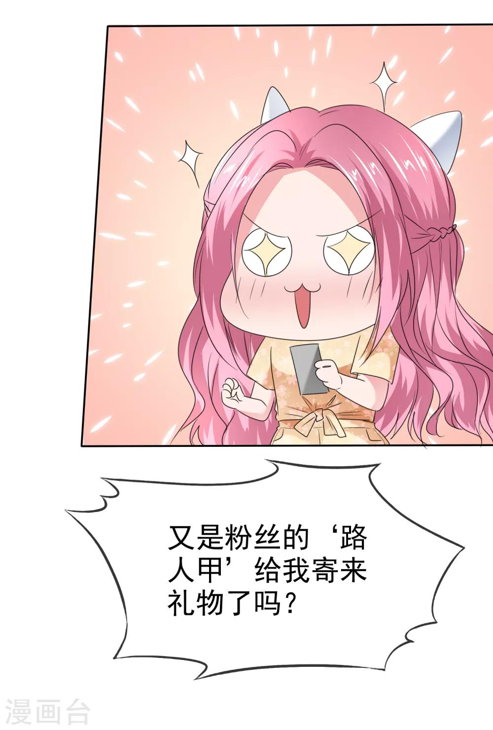 第2季23话 两男争一猫-第138话