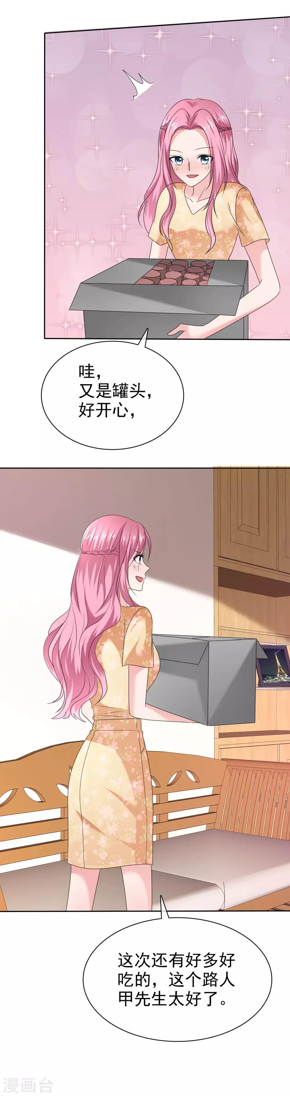 第2季23话 两男争一猫-第138话