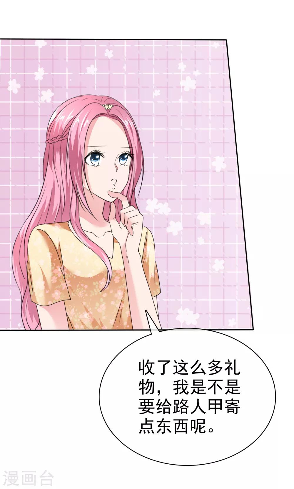 第2季23话 两男争一猫-第138话