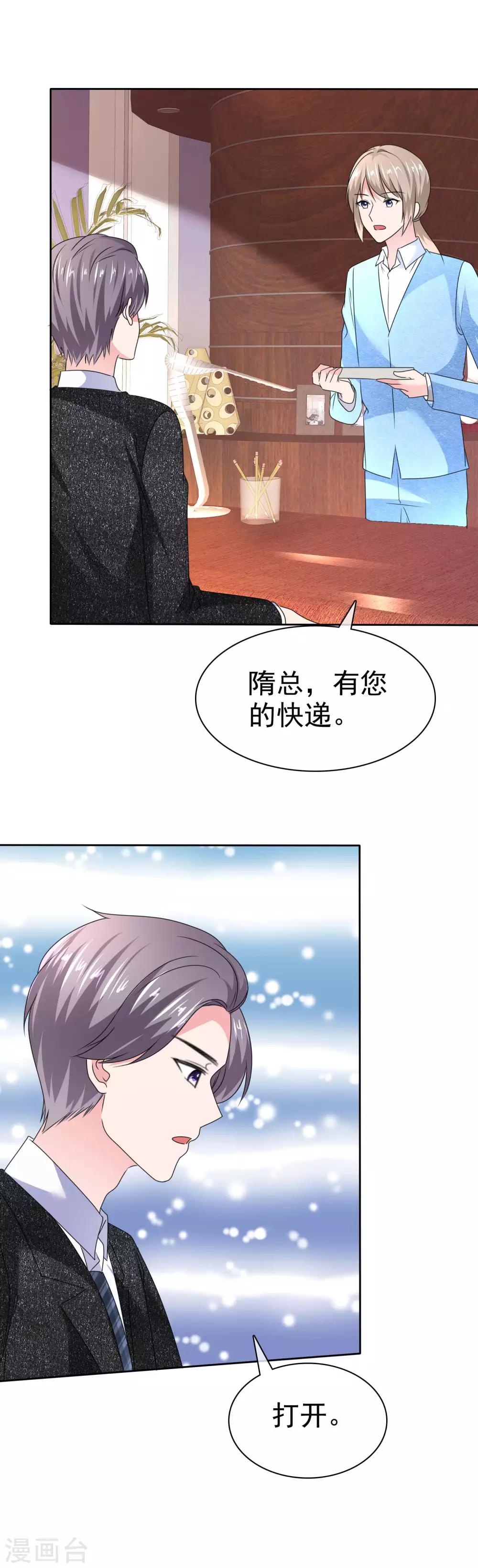 第2季23话 两男争一猫-第138话