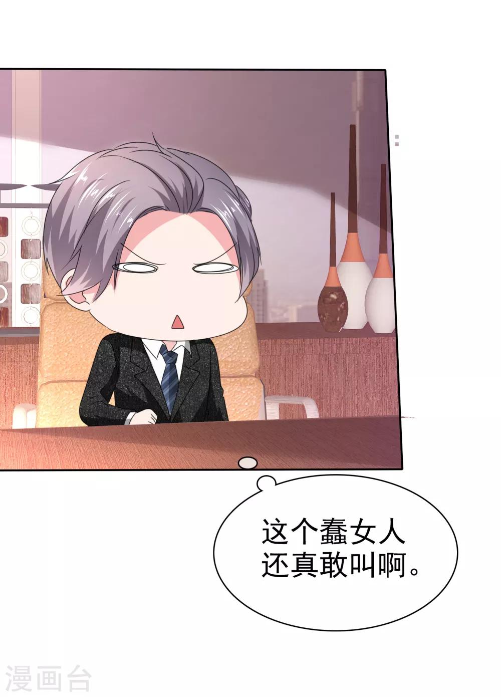 第2季23话 两男争一猫-第138话