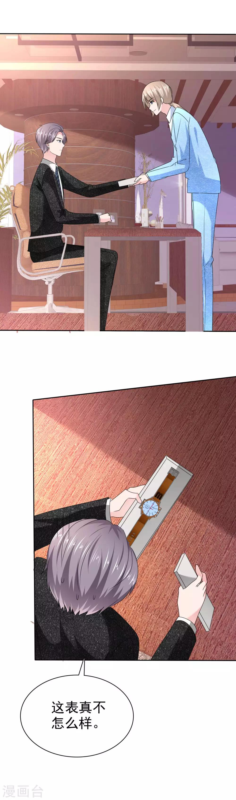 第2季23话 两男争一猫-第138话