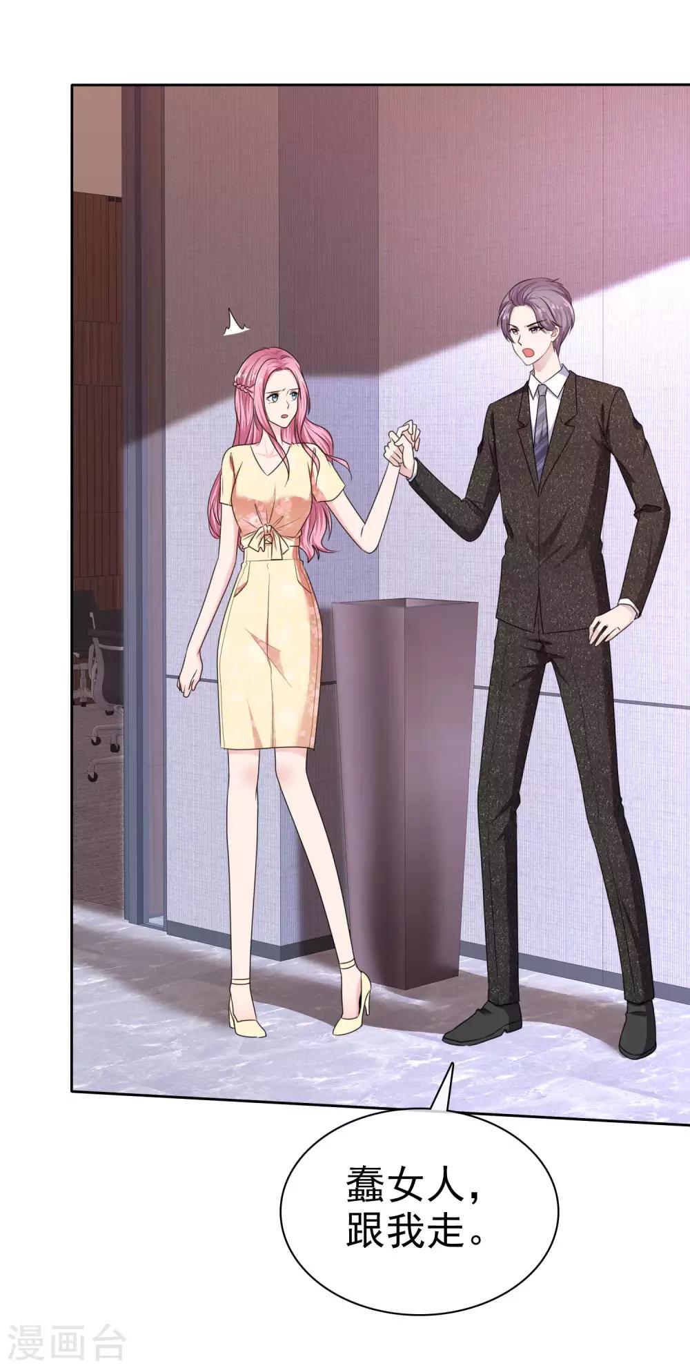 第2季23话 两男争一猫-第138话