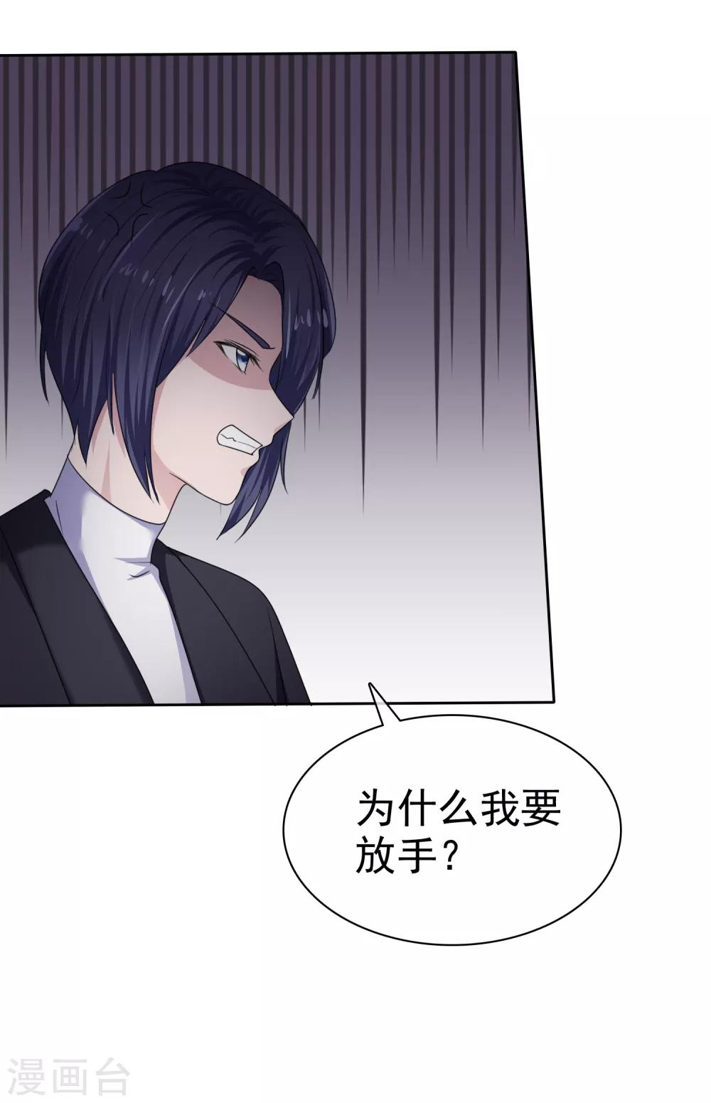 第2季23话 两男争一猫-第138话