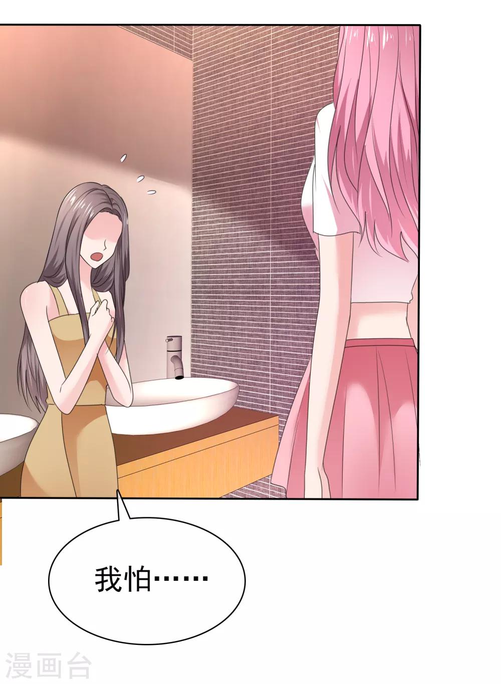 第2季25话 我这是在拯救你-第140话