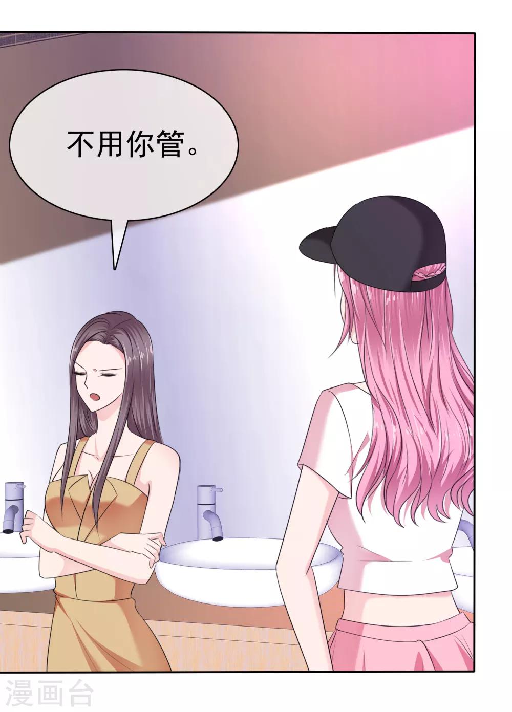 第2季25话 我这是在拯救你-第140话