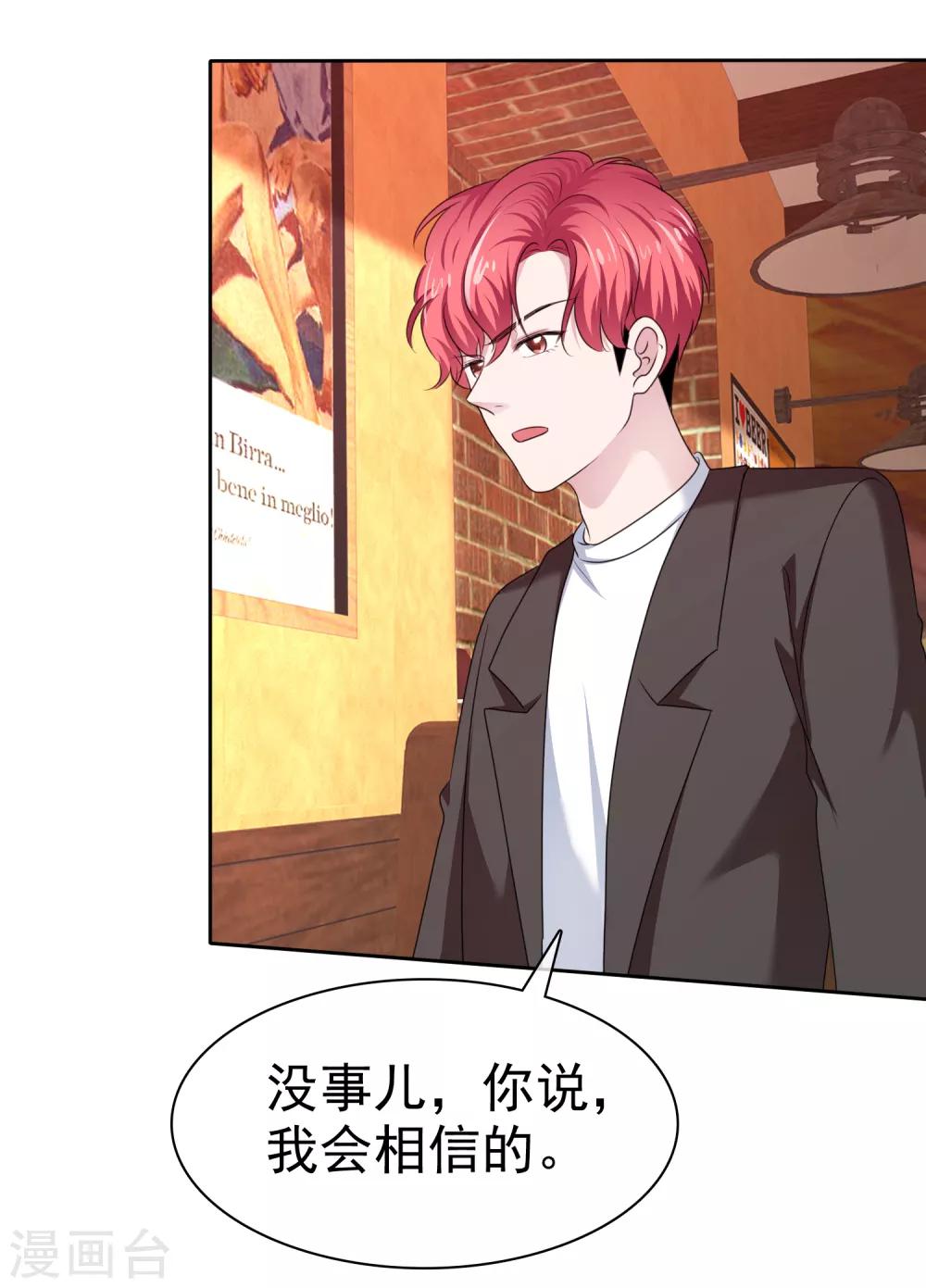 第2季27话 这是&hellip;&hellip;路人甲？-第142话