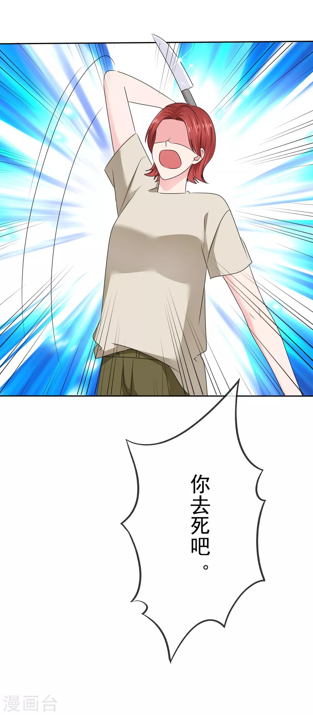 第2季27话 这是&hellip;&hellip;路人甲？-第142话