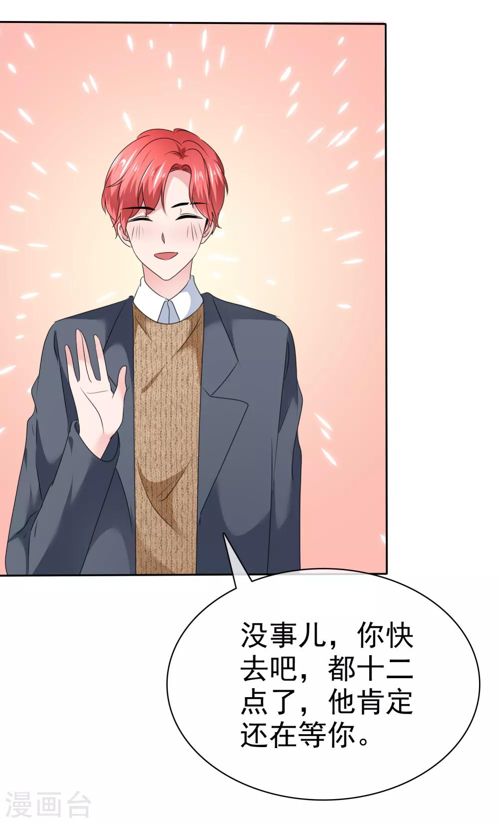 第2季29话 你简直比陈旭南还不要脸-第144话