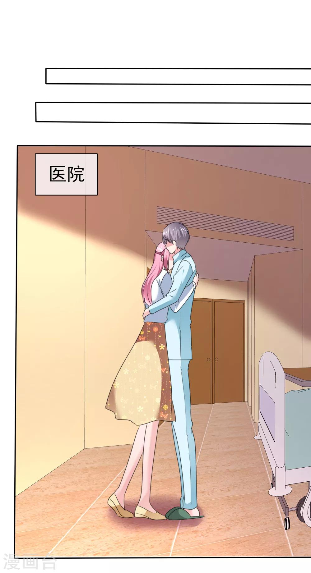 第2季29话 你简直比陈旭南还不要脸-第144话