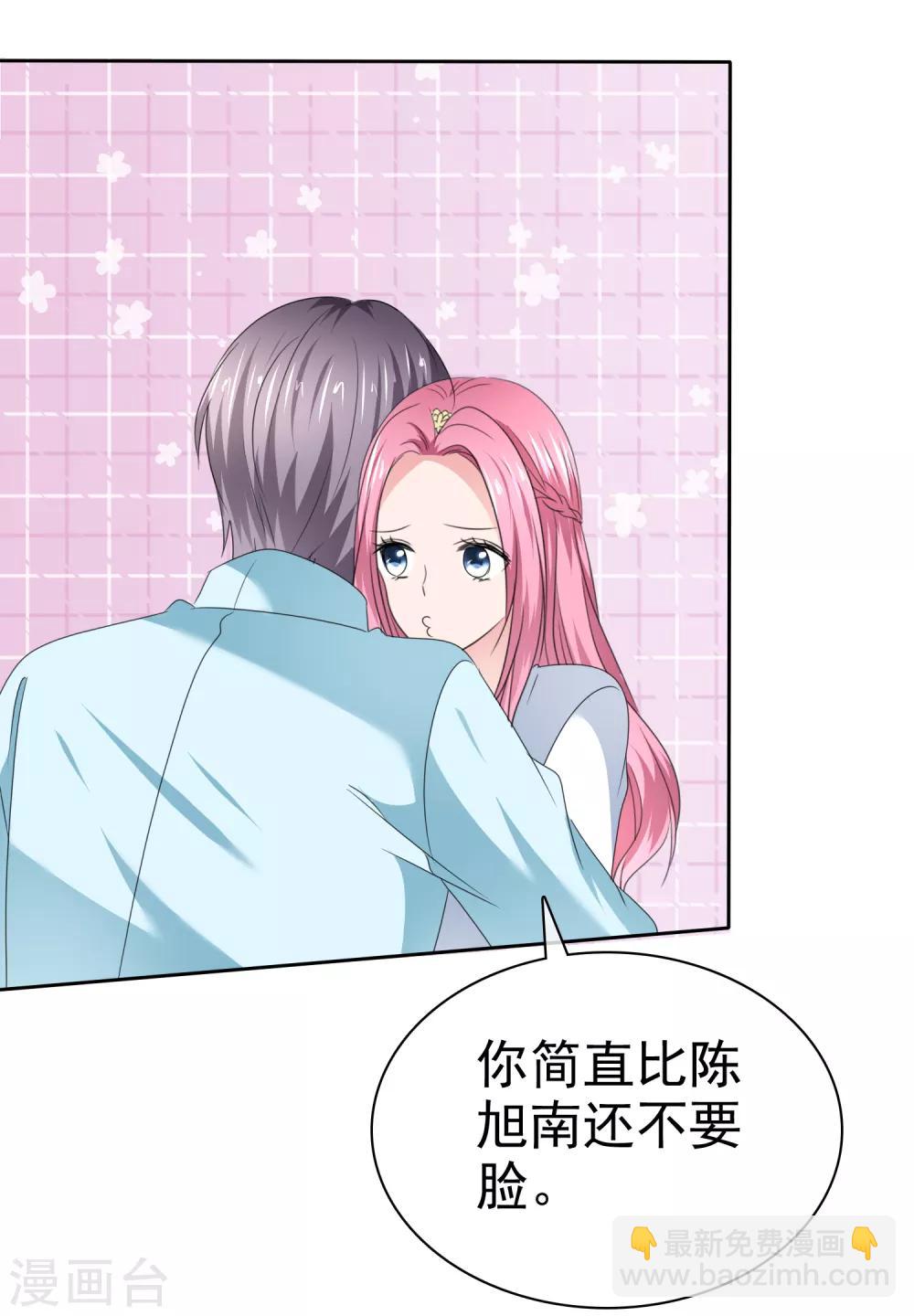 第2季29话 你简直比陈旭南还不要脸-第144话