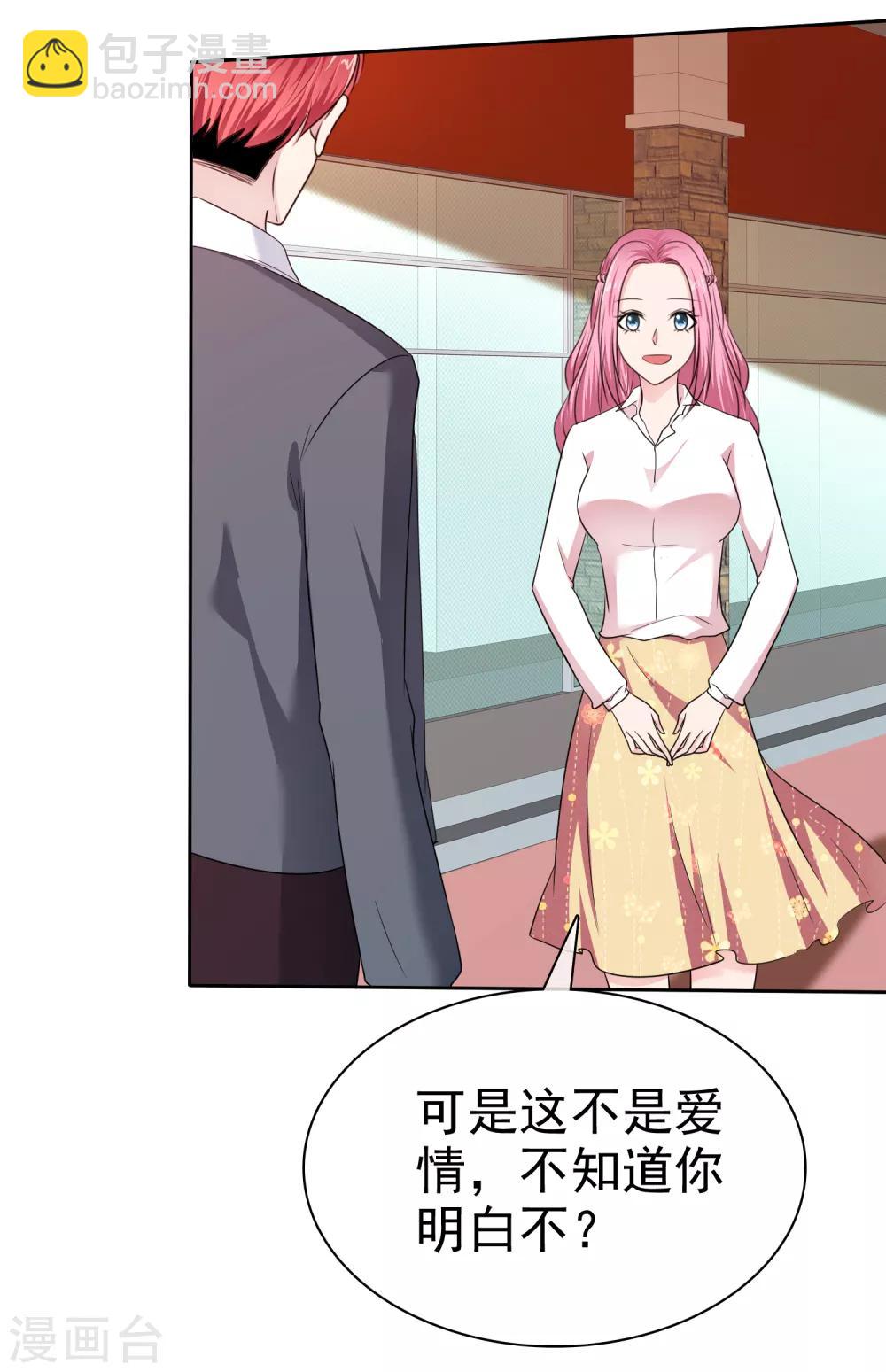 第2季29话 你简直比陈旭南还不要脸-第144话