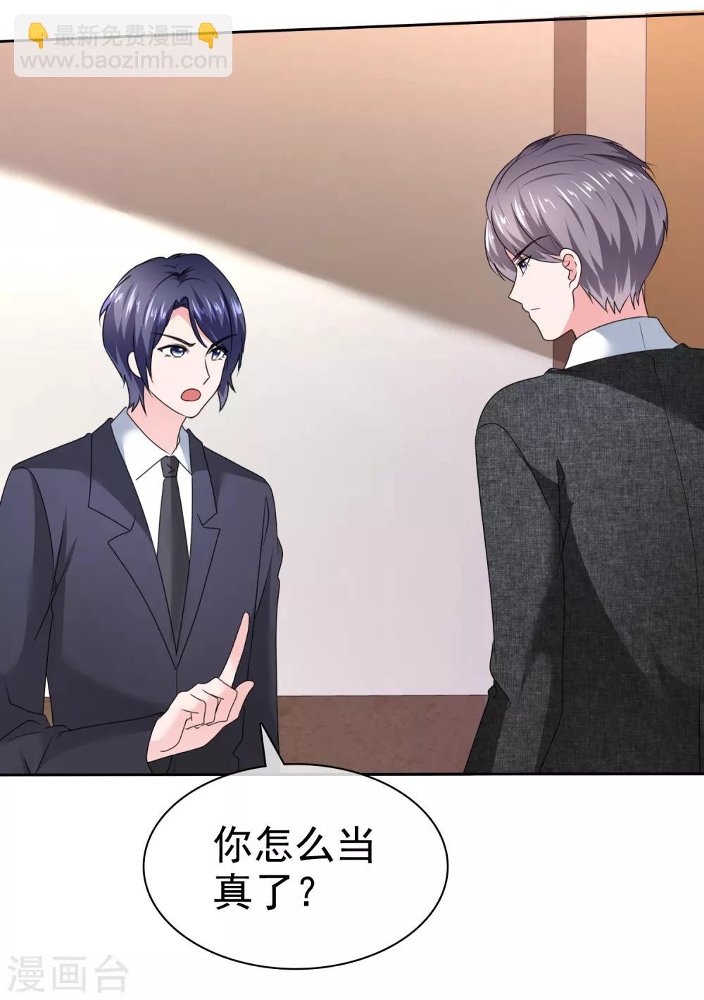 第2季31话 我是真心的-第146话