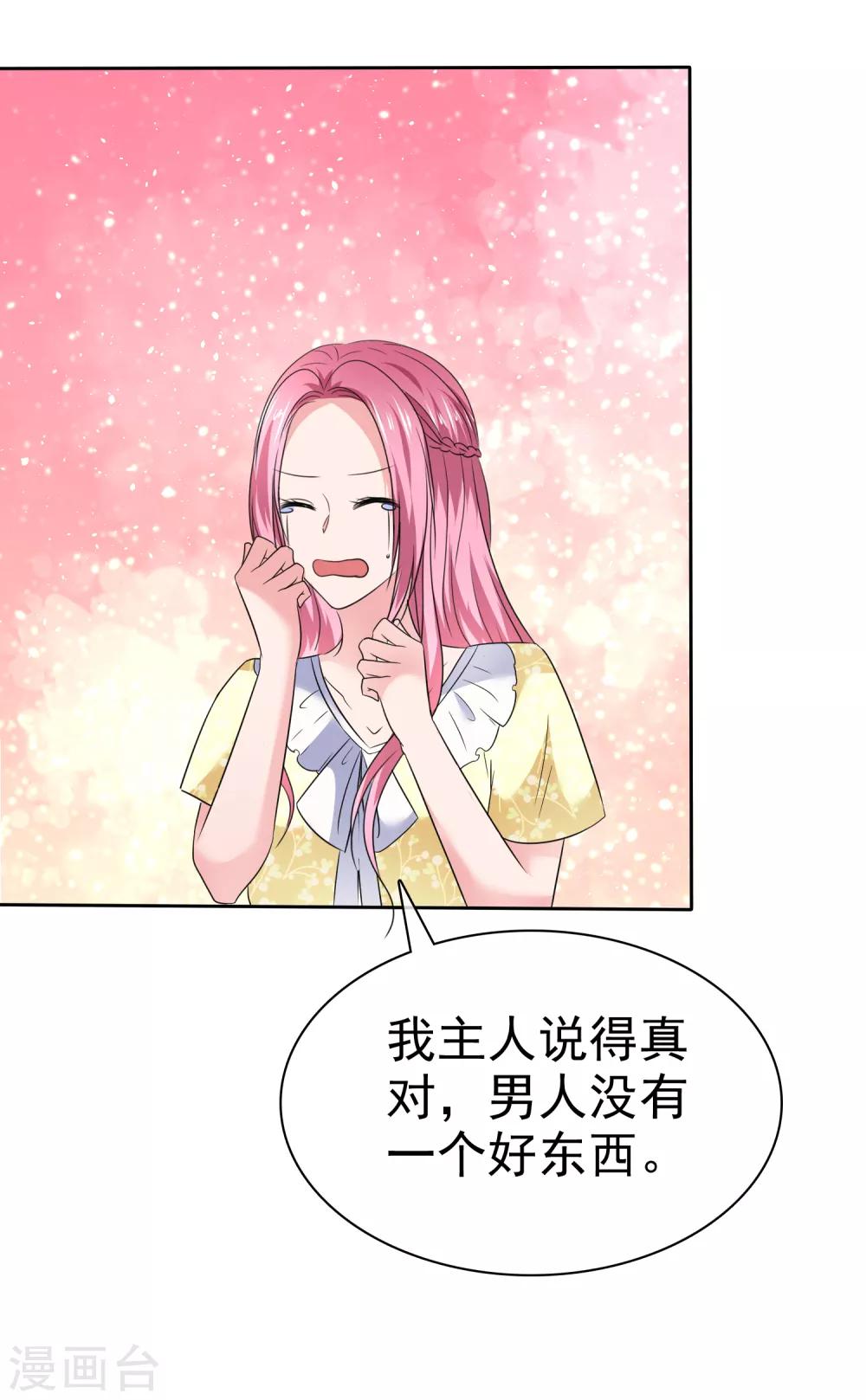 第2季31话 我是真心的-第146话
