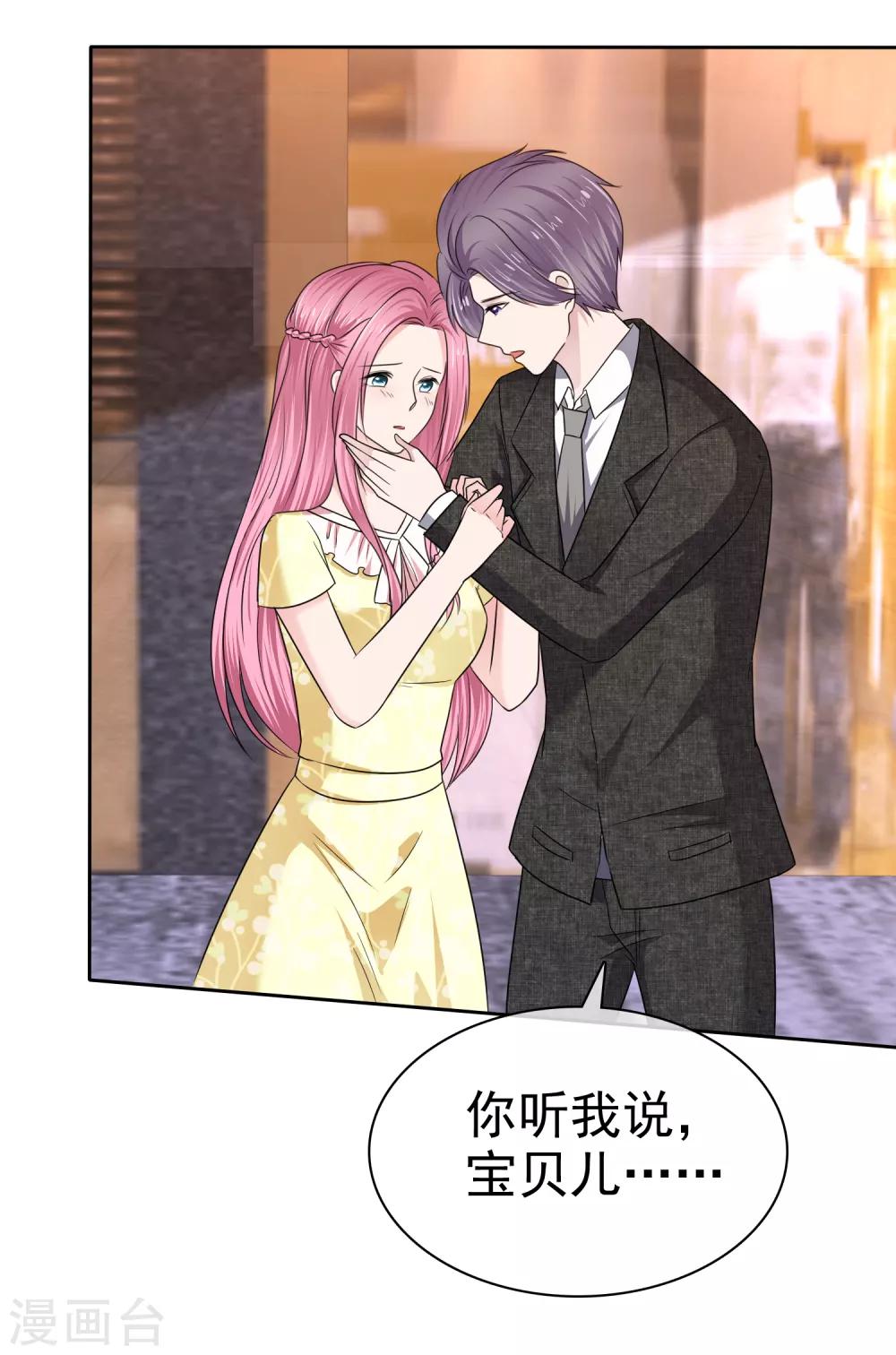 第2季31话 我是真心的-第146话