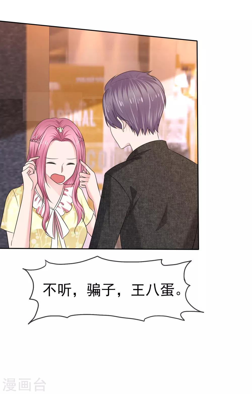 第2季31话 我是真心的-第146话