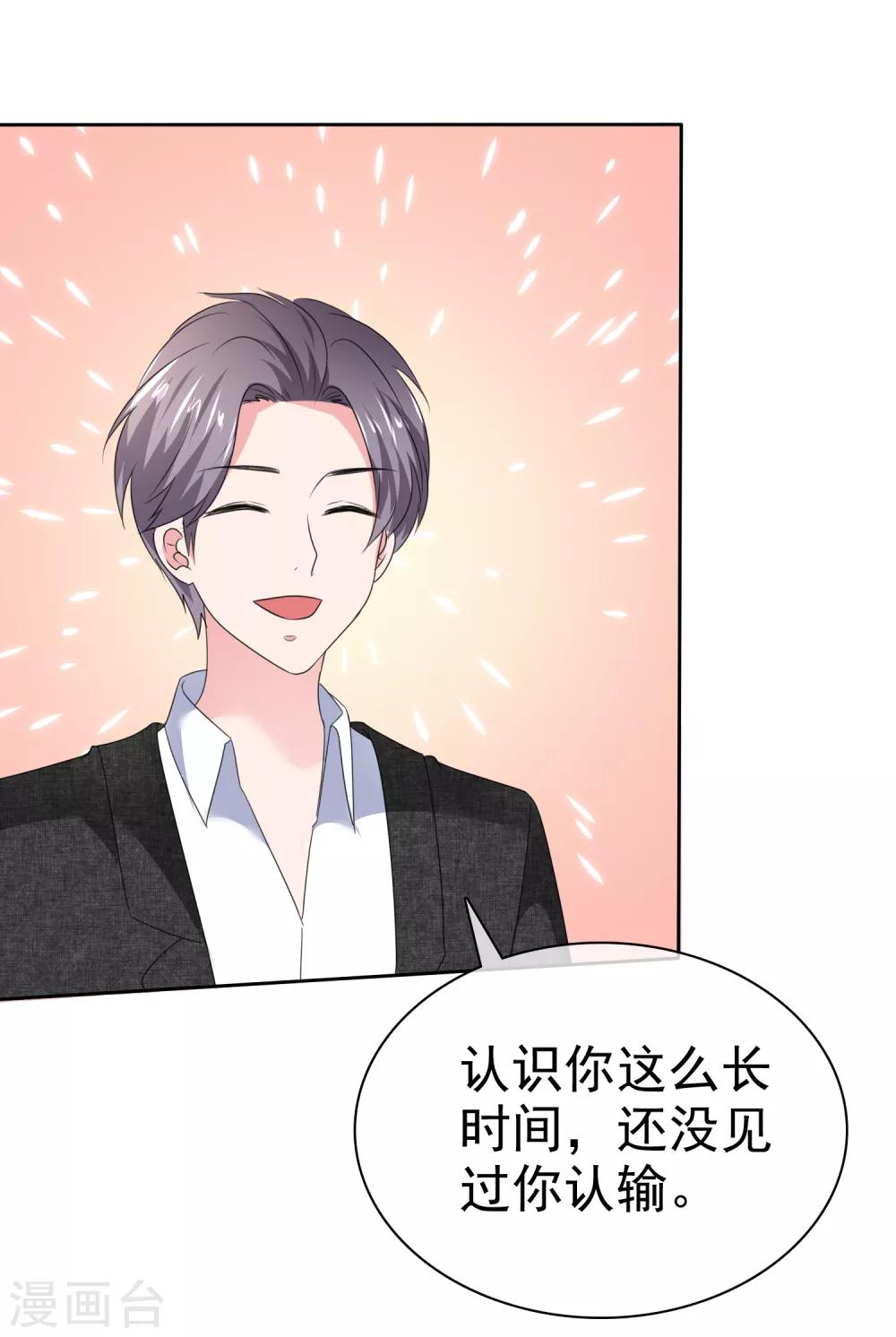 第2季31话 我是真心的-第146话
