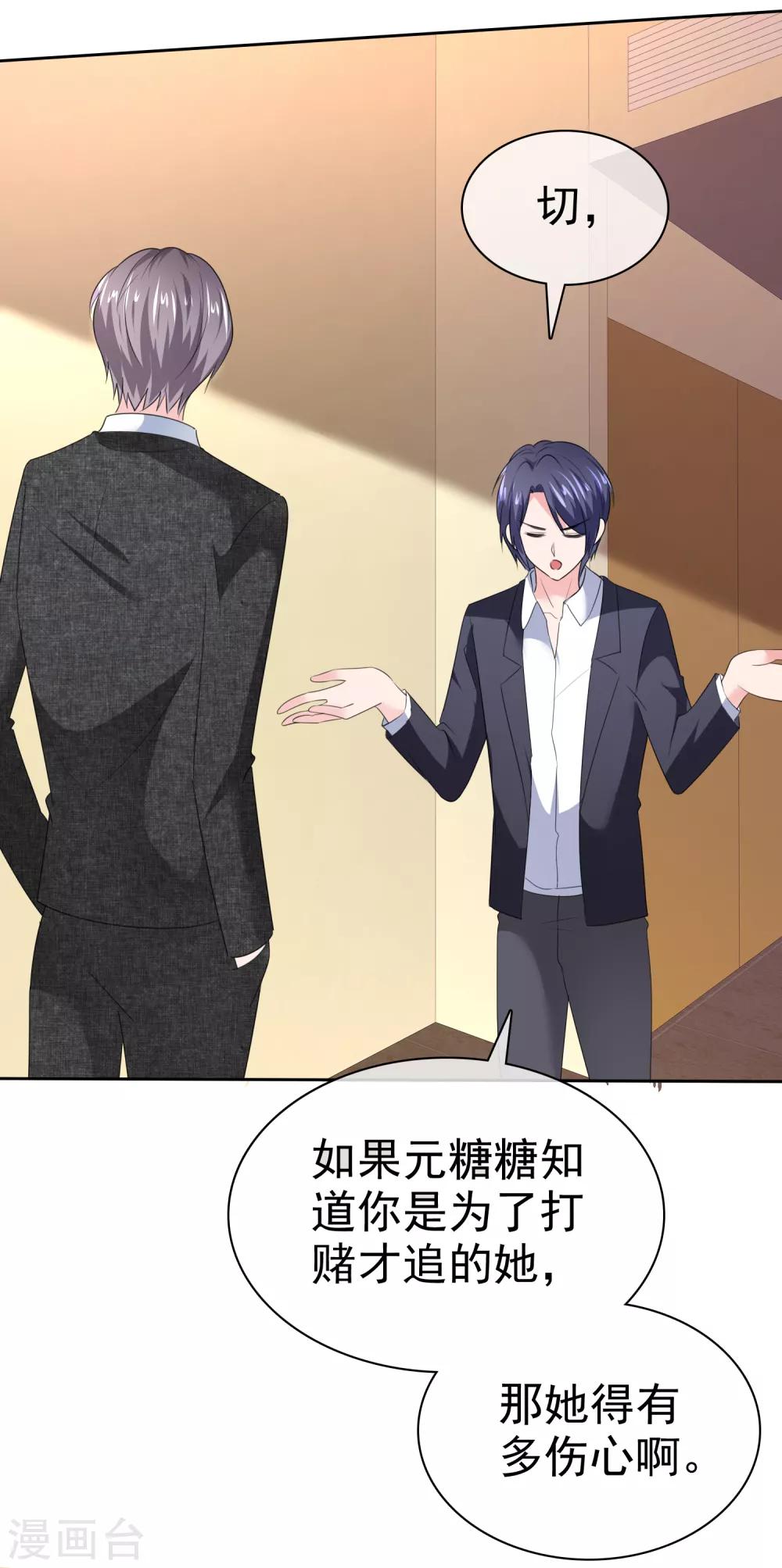 第2季31话 我是真心的-第146话