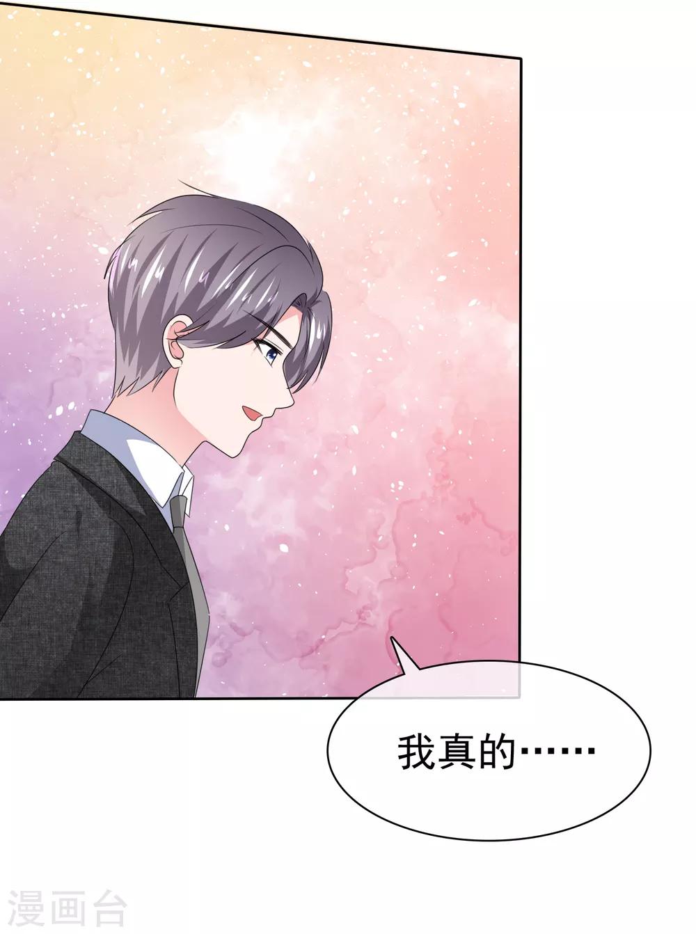 第2季31话 我是真心的-第146话