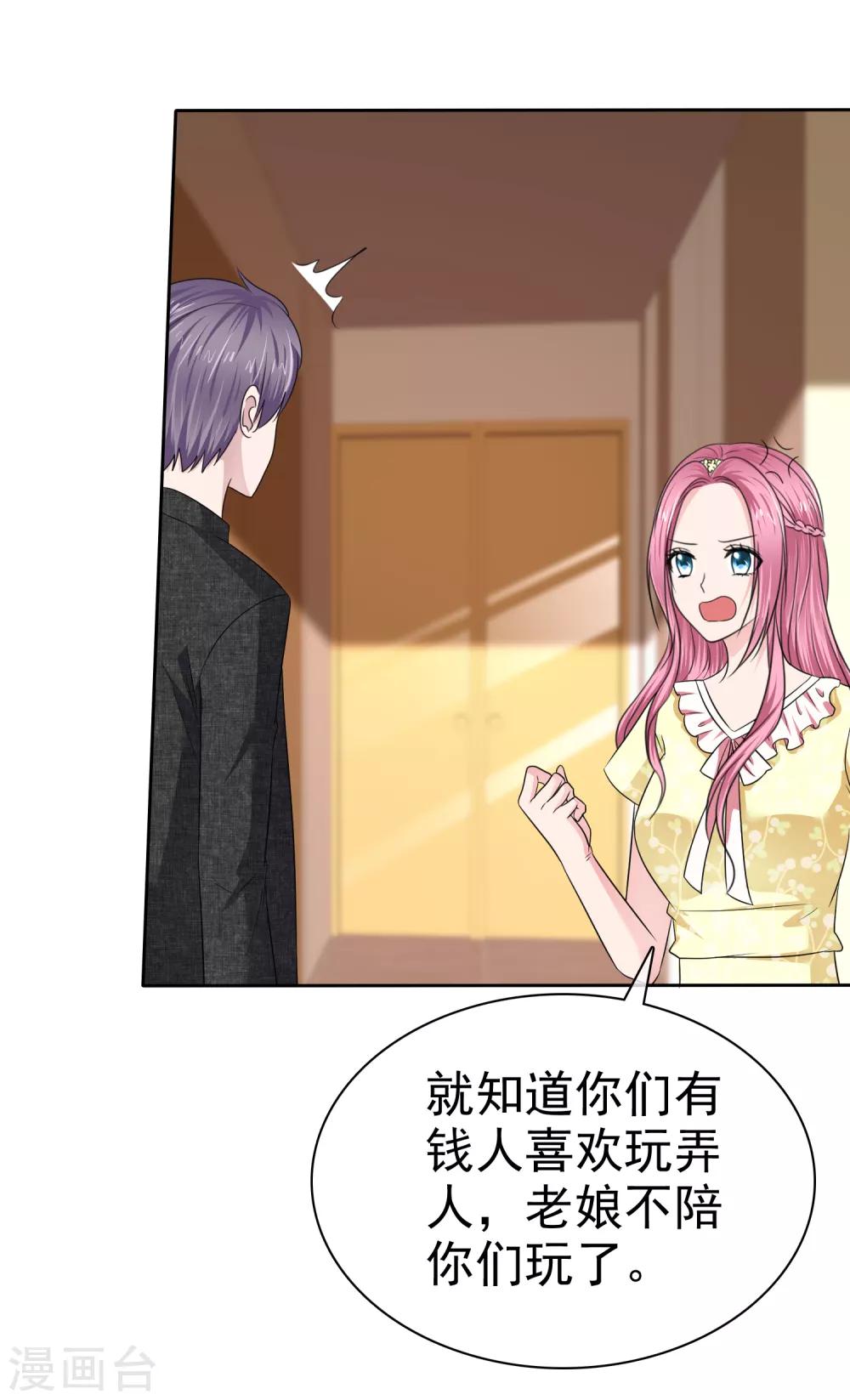 第2季31话 我是真心的-第146话