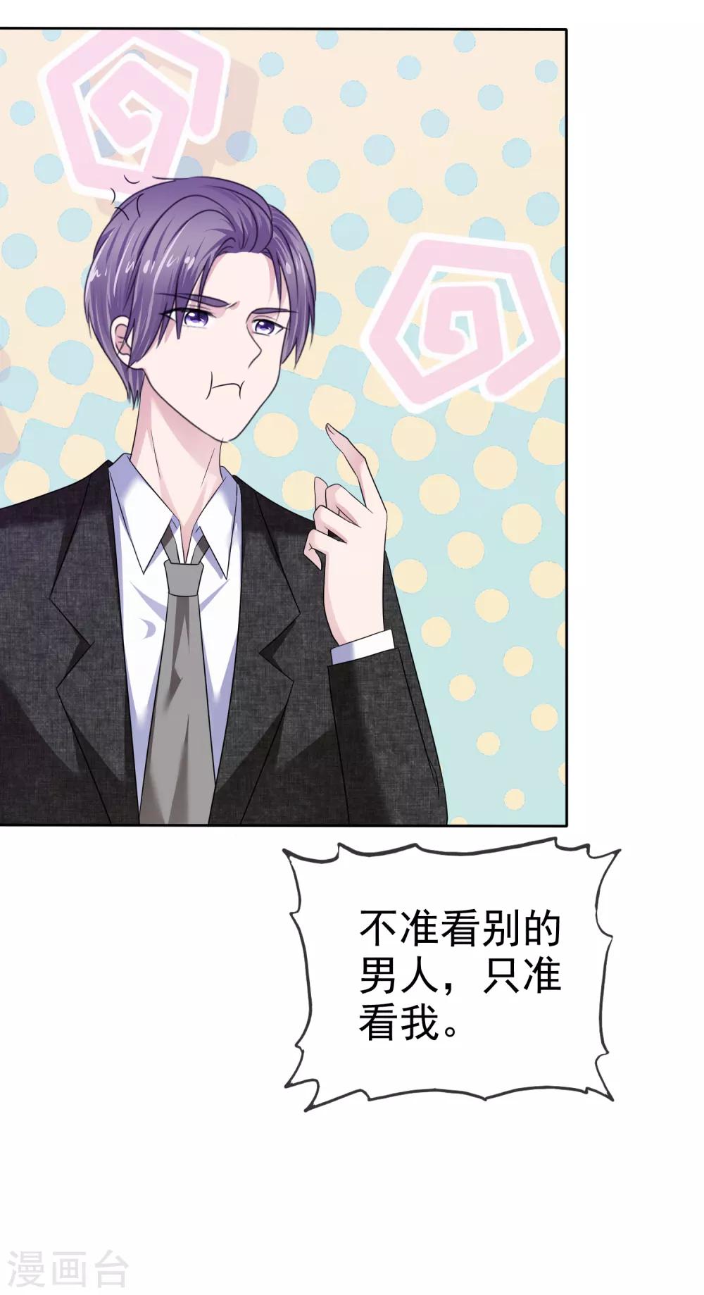 第2季33话 我们找个地方私下说-第148话