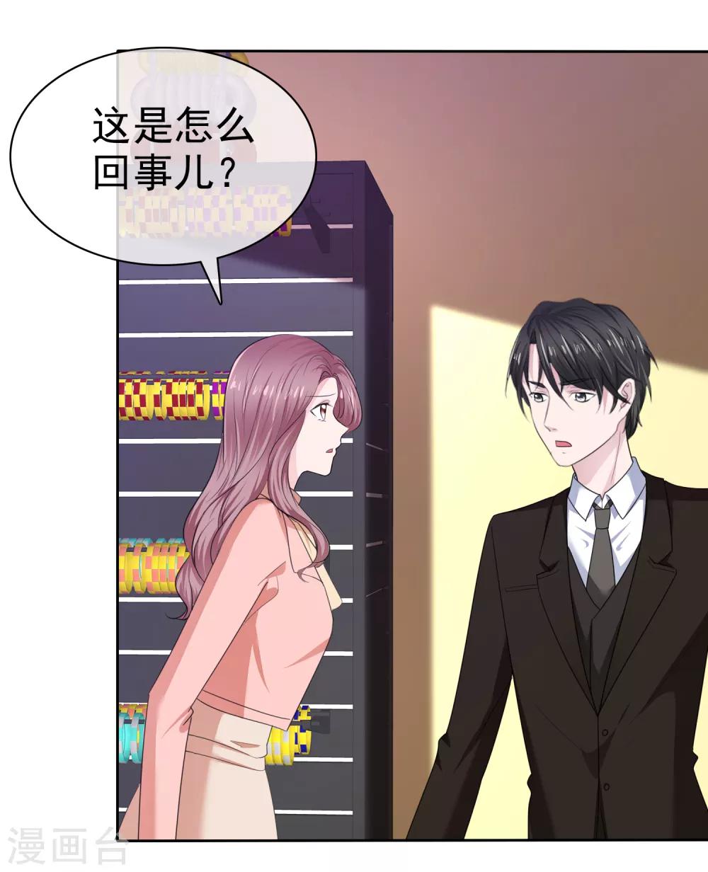 第2季33话 我们找个地方私下说-第148话