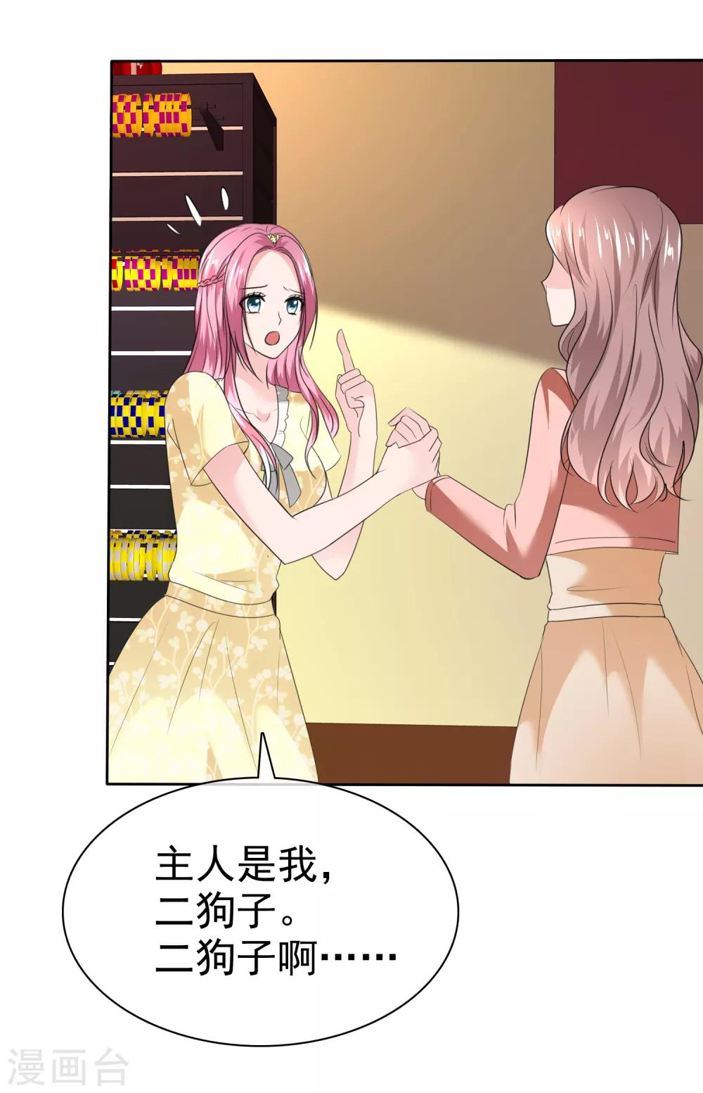 第2季33话 我们找个地方私下说-第148话