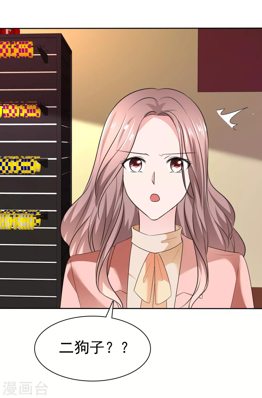 第2季33话 我们找个地方私下说-第148话