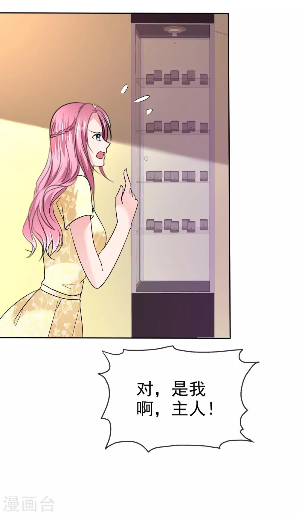 第2季33话 我们找个地方私下说-第148话