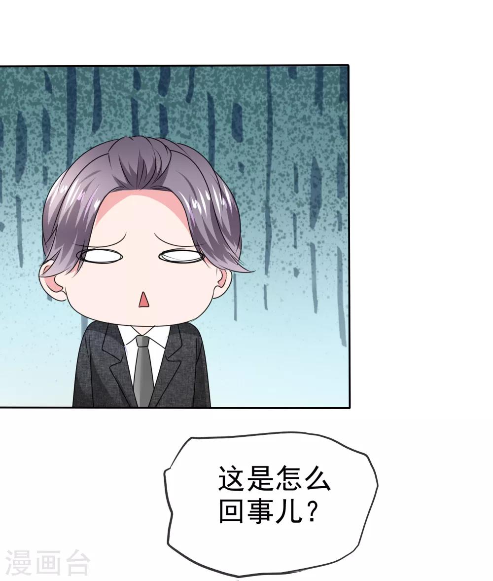 第2季33话 我们找个地方私下说-第148话