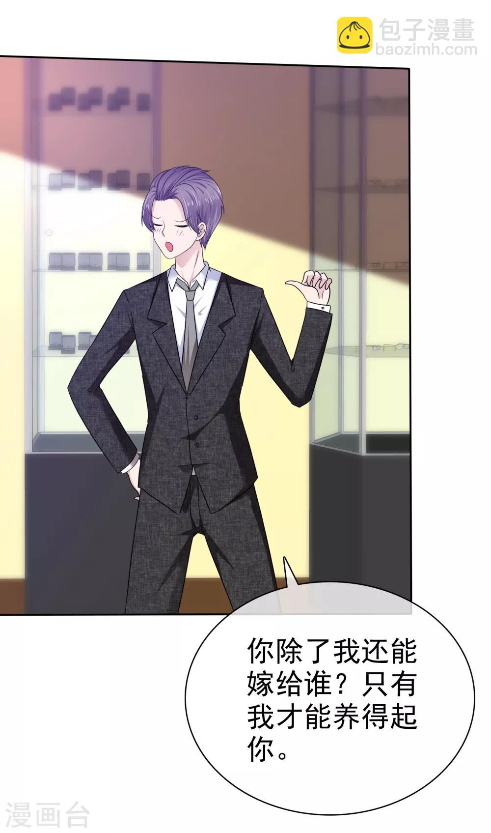 第2季33话 我们找个地方私下说-第148话