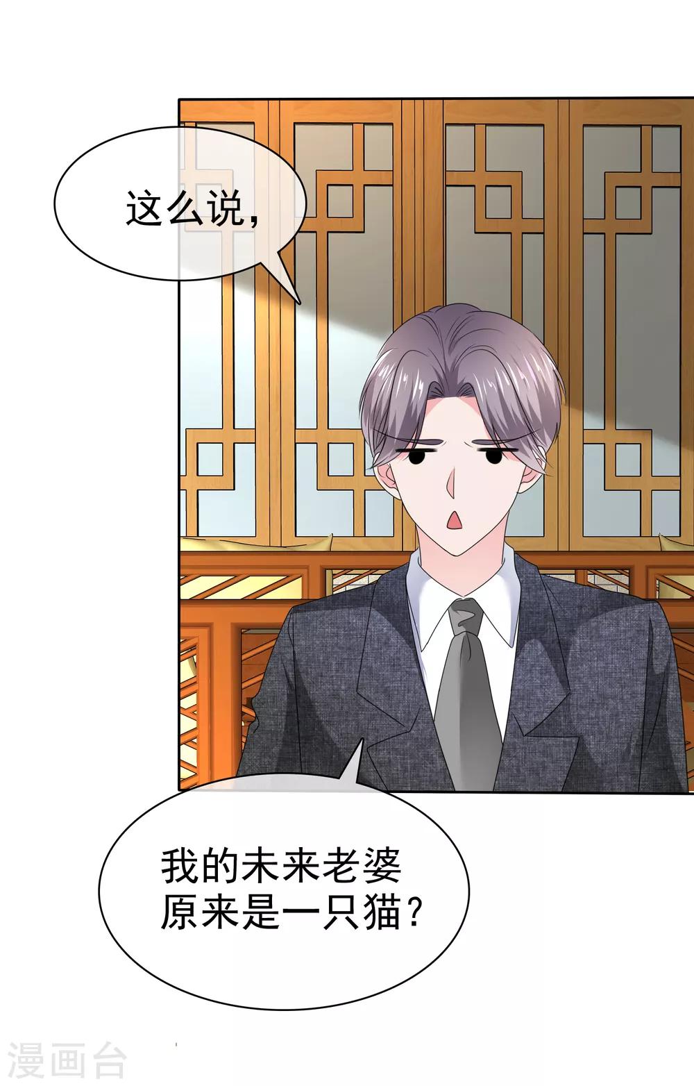 第2季33话 我们找个地方私下说-第148话
